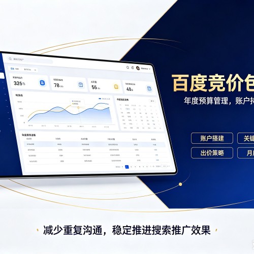 随州百度竞价包年